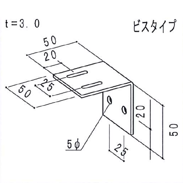 50ｘ50アングルブラケット B-TBK2【1個】